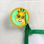 1874874 Наклейки в ванную из EVA «Африка» + сетка для хранения игрушек на присосках