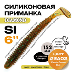 Силиконовая приманка DIAMOND SI 6" (4шт/уп)