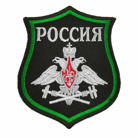 Шеврон для парадной формы ЖДВ