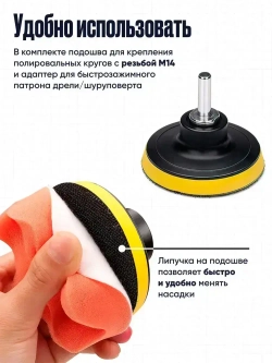 Круги полировальные на липучке для полировки кузова авто и фар насадки на подошву 80 мм