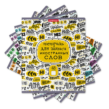 Тетрадь д/записи иностр. слов А5+ 48л, скоба "Words" линейка