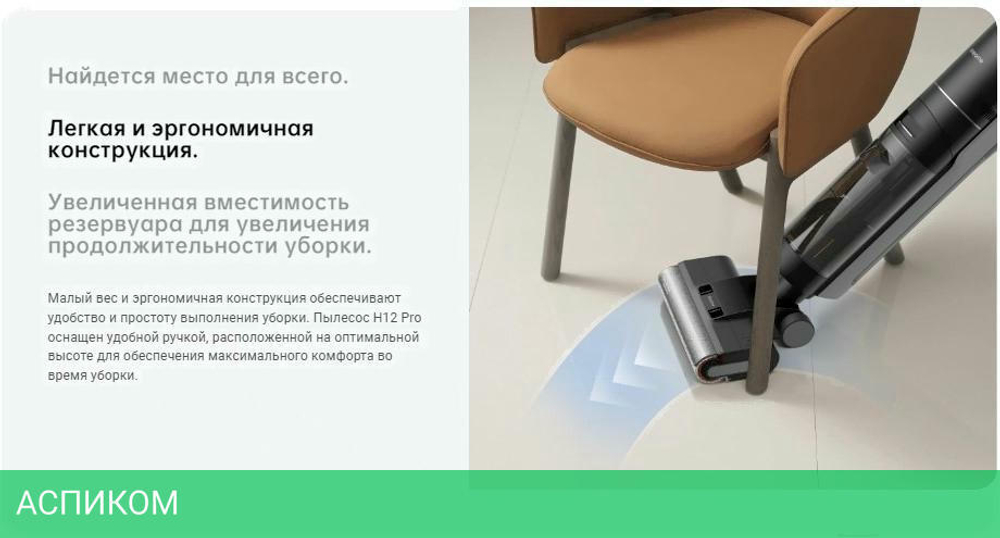 Пылесос Dreame H12 Pro (HHR25A)