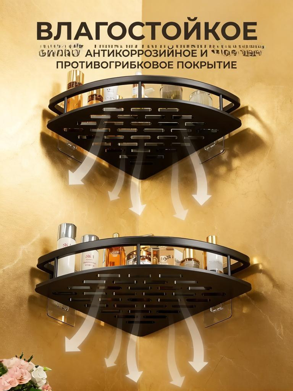 Полка для ванной угловая навесная настенная