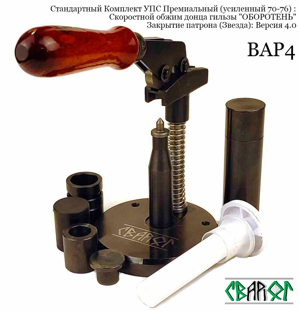 simpl Shotshell reloading press 20 gauge