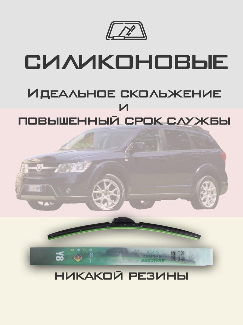 Щетки стеклоочистителя HUOYE Y8 600/475 мм на Daihatsu Altis | Hook/J-Hook