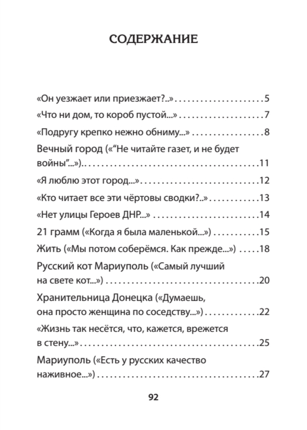 Кевларовый век. Покет