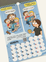 Комплект: Лучшей маме в подарок - Декрет и Календарь мамы 2024