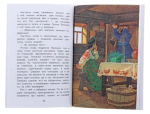 Малахитовая шкатулка