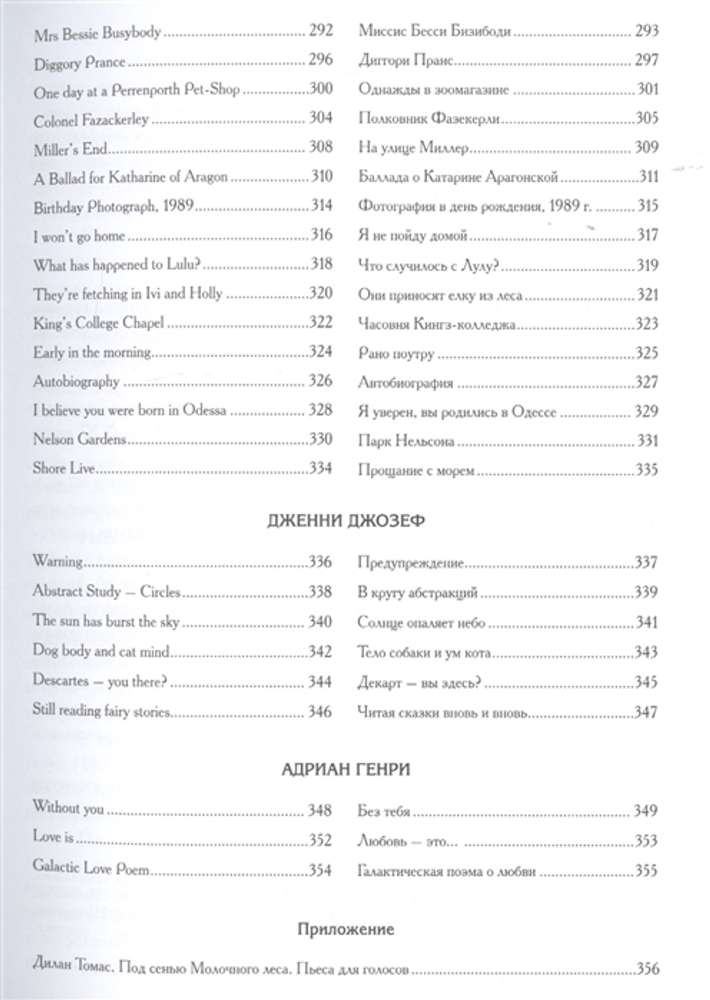 Поэзия туманного Альбиона. Из английской поэзии XX века