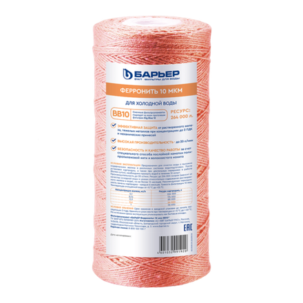 Картридж Барьер ФерроНить Big Blue 10