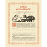 Былины в иллюстрациях русских художников