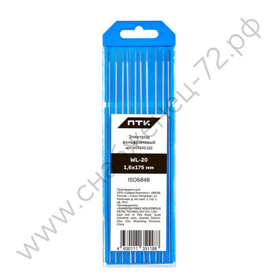 Электрод вольфрамовый ПТК WL-20-175мм Ø 1,6