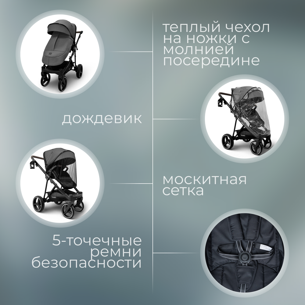 Модульная коляска BubaGO Savella 3в1