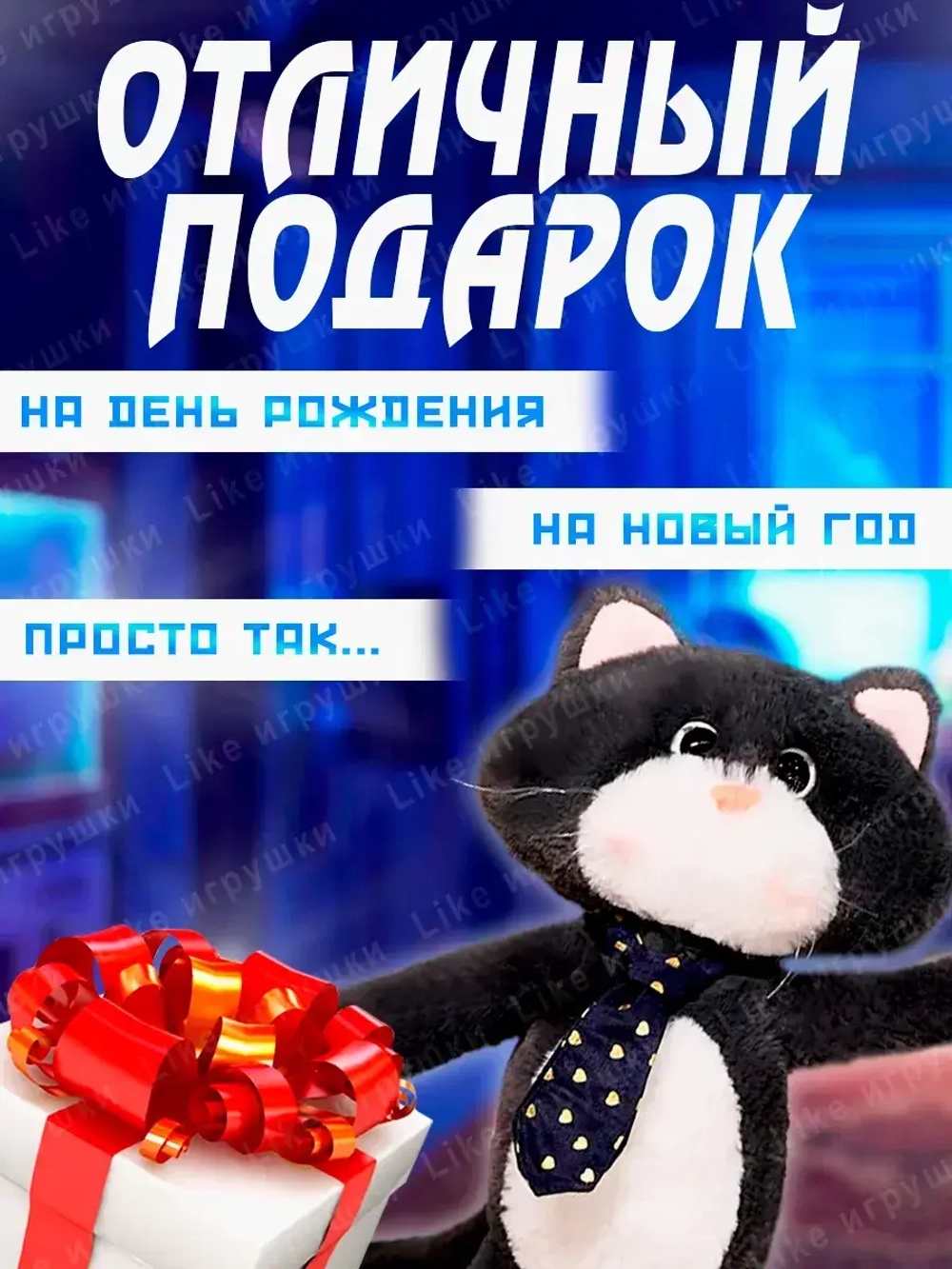Мягкая игрушка Кот Марс в галстуке с длинными лапами 70 см