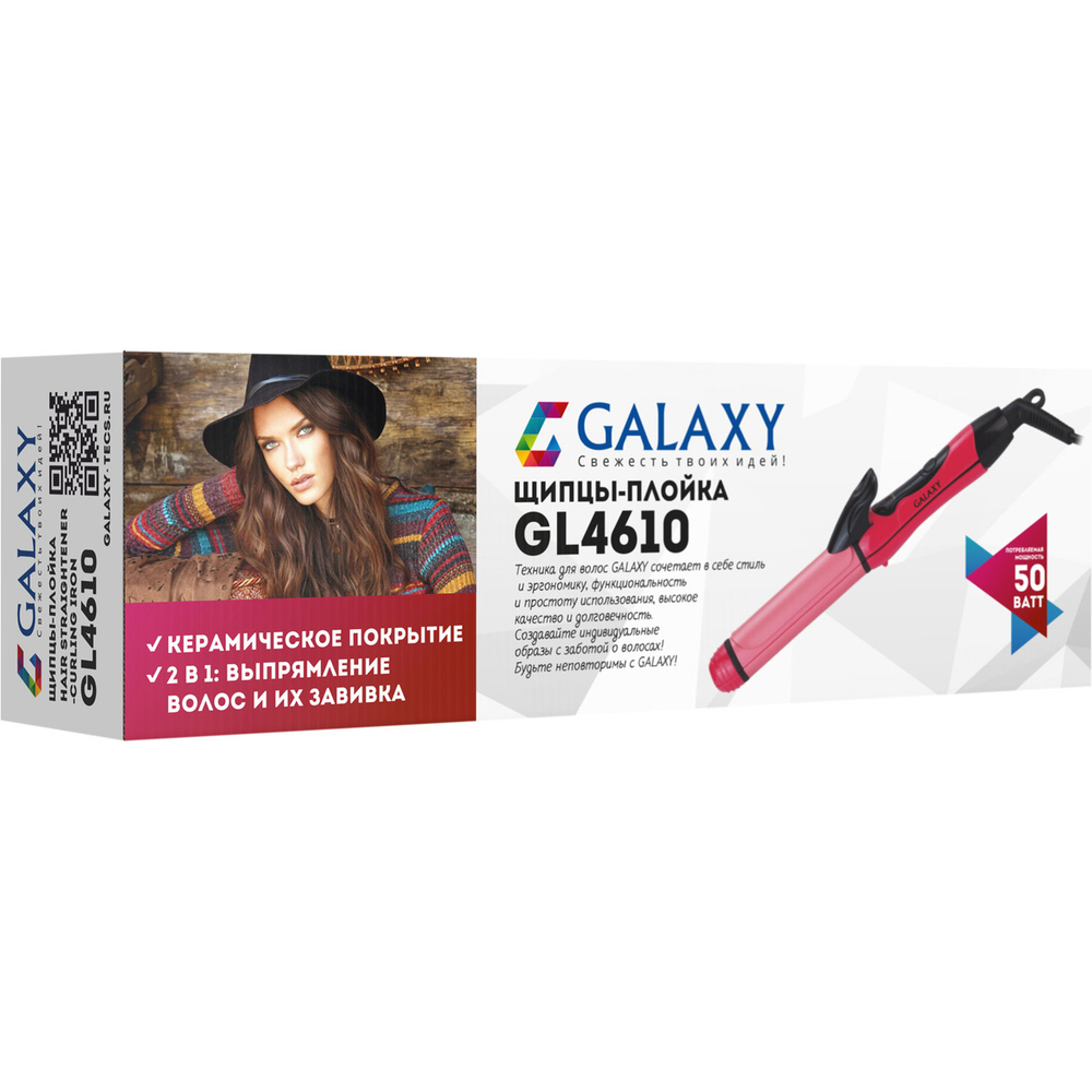 Мультистайлер Galaxy GL4610