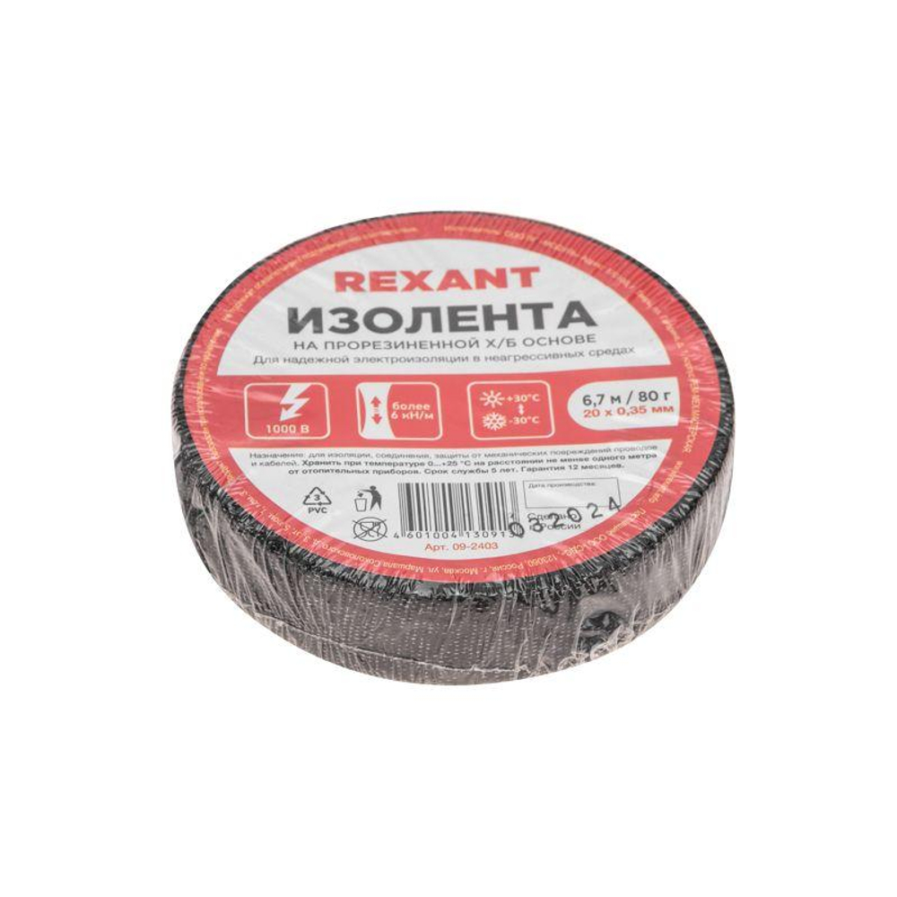 Изолента ХБ 20мм (рул.6.7м) 80г Rexant 09-2403