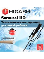 Удилище зимнее Samurai 150