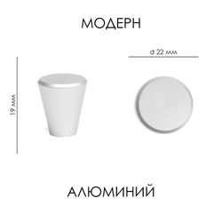 Ручка-кнопка 19.2, 1 шт
