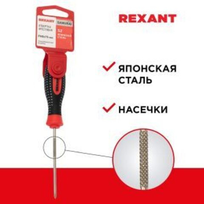 Отвертка крестовая PH 0х75 мм, трехкомпонентная рукоятка, сталь S2 REXANT