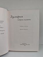 Строки памяти