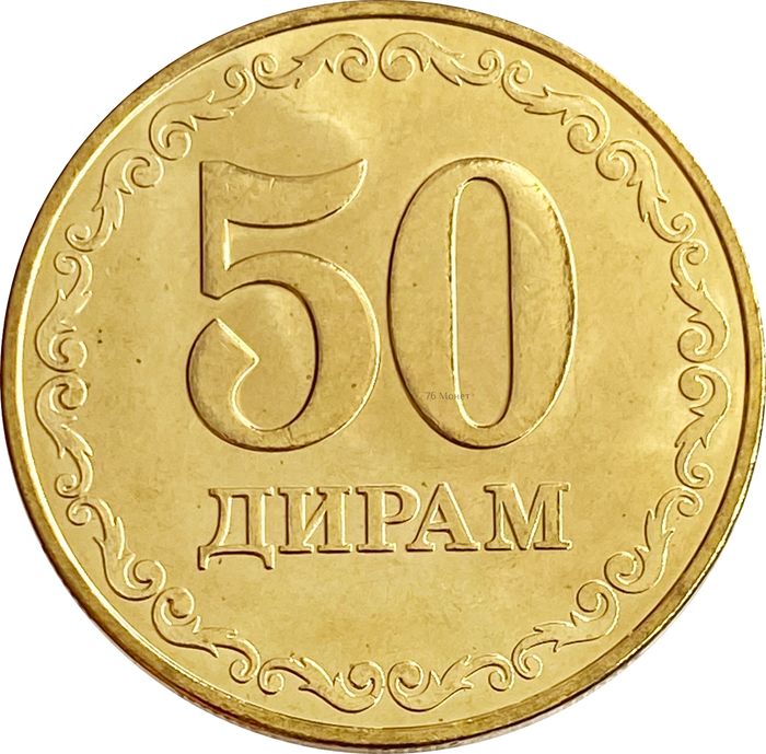 50 дирамов 2022 Таджикистан