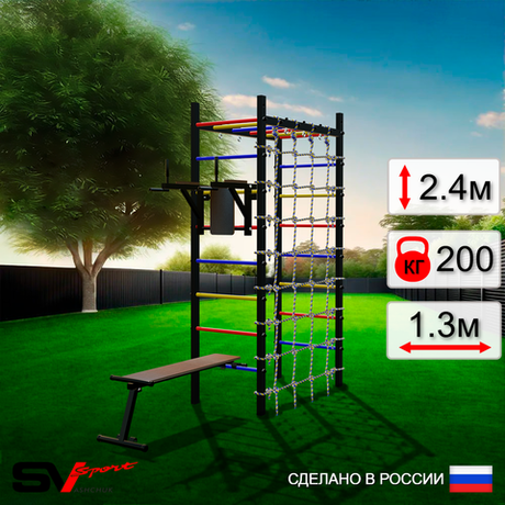 Уличный спортивно-игровой комплекс Sv Sport Рукоход У334 (Брусья/Скамья/Сетка)