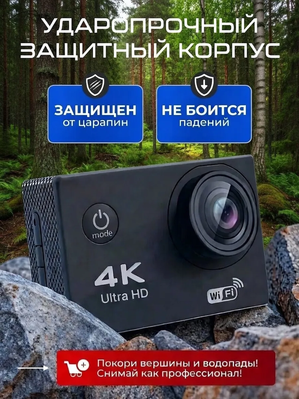 Водонепроницаемая экшн камера 4к с креплениями