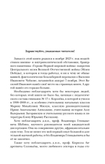 Последнее восстание крепостных