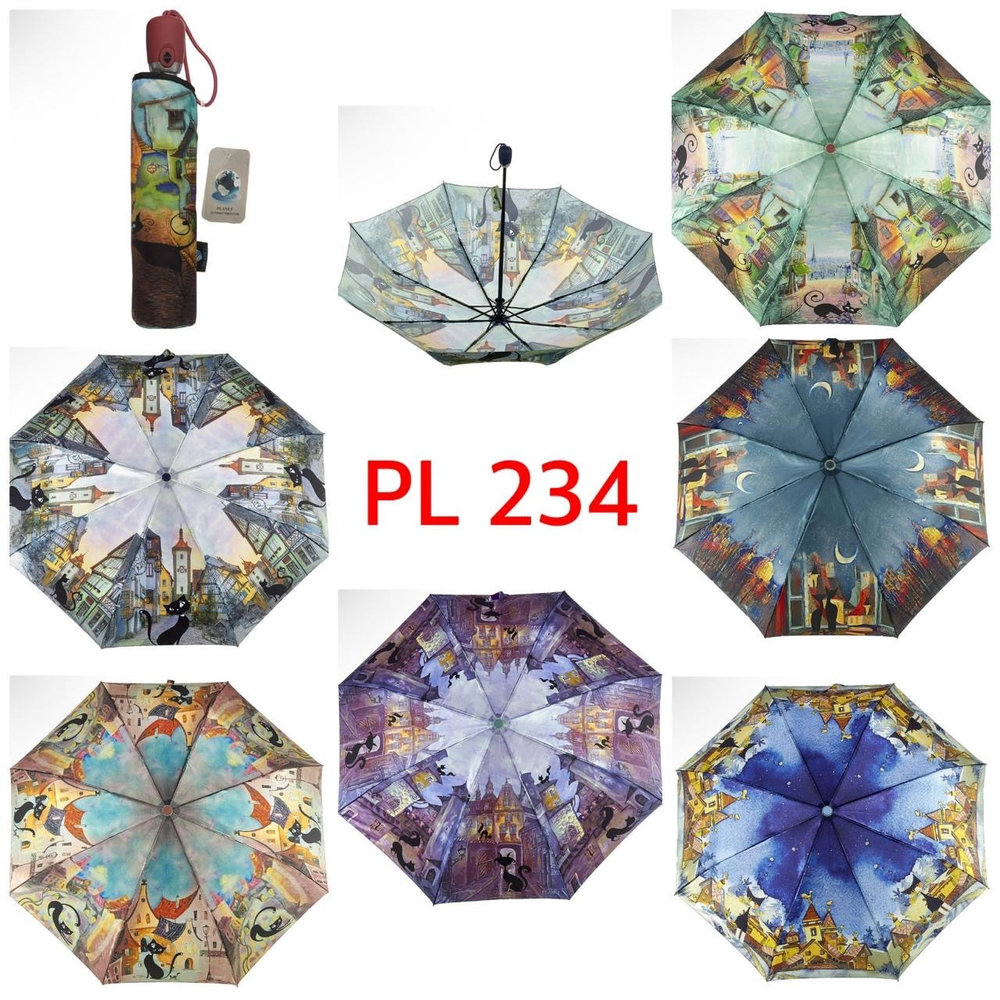 Зонт PL 234