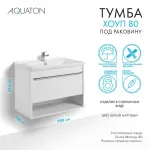 Тумба под раковину AQUATON Хоуп 80, 1 ящик, белый матовый