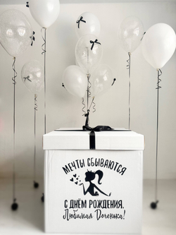 Воздушные гелиевые шарики с доставкой по Хабаровску коробка белая №4564