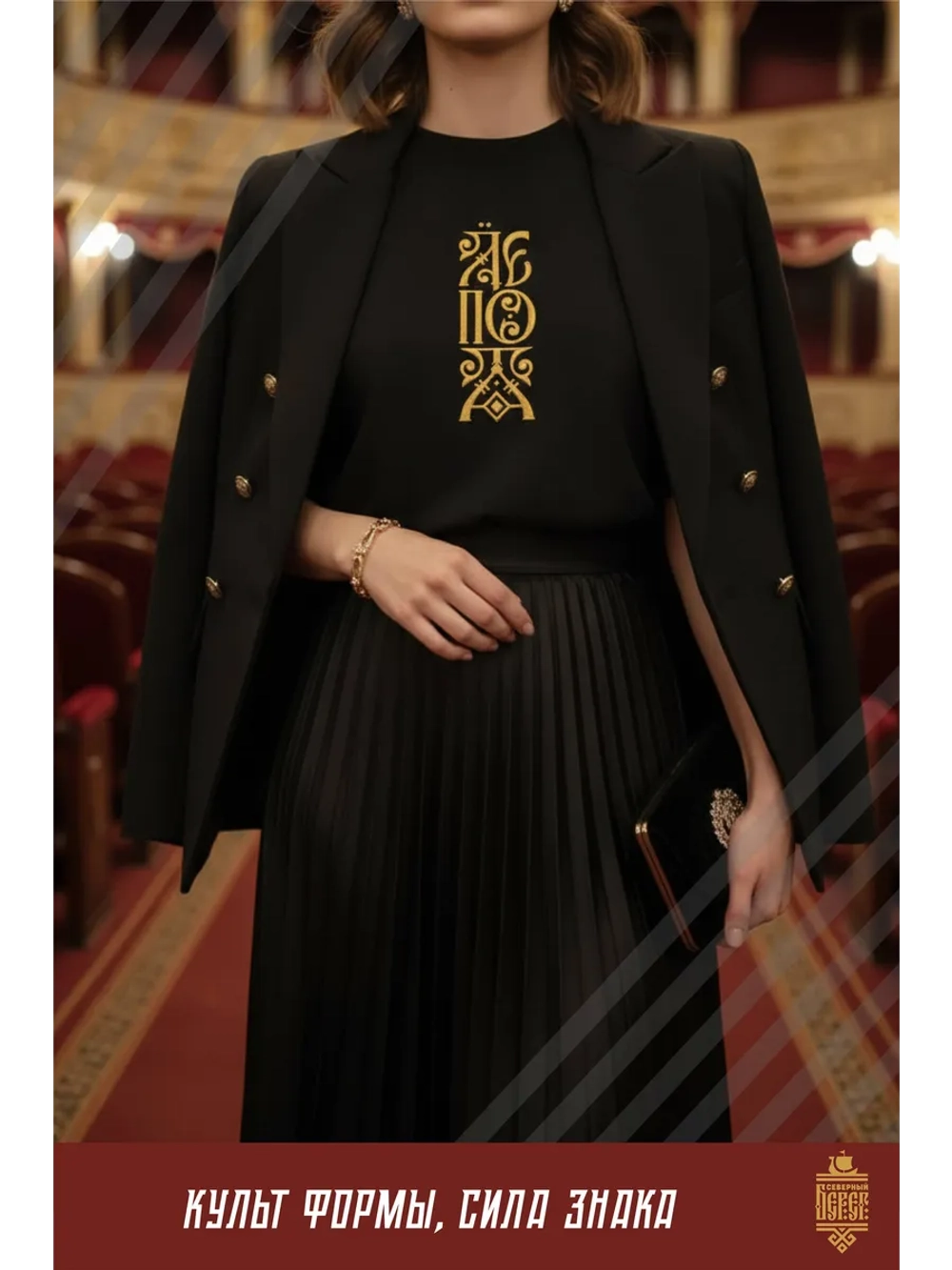 Футболка с вышивкой черная Лепота