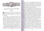 Созвучие. Архимандрит Иоанн Крестьянкин, Святитель Феофан Затворник, Митрополит Вениамин Федченков, Митрополит Николай Ярушевич