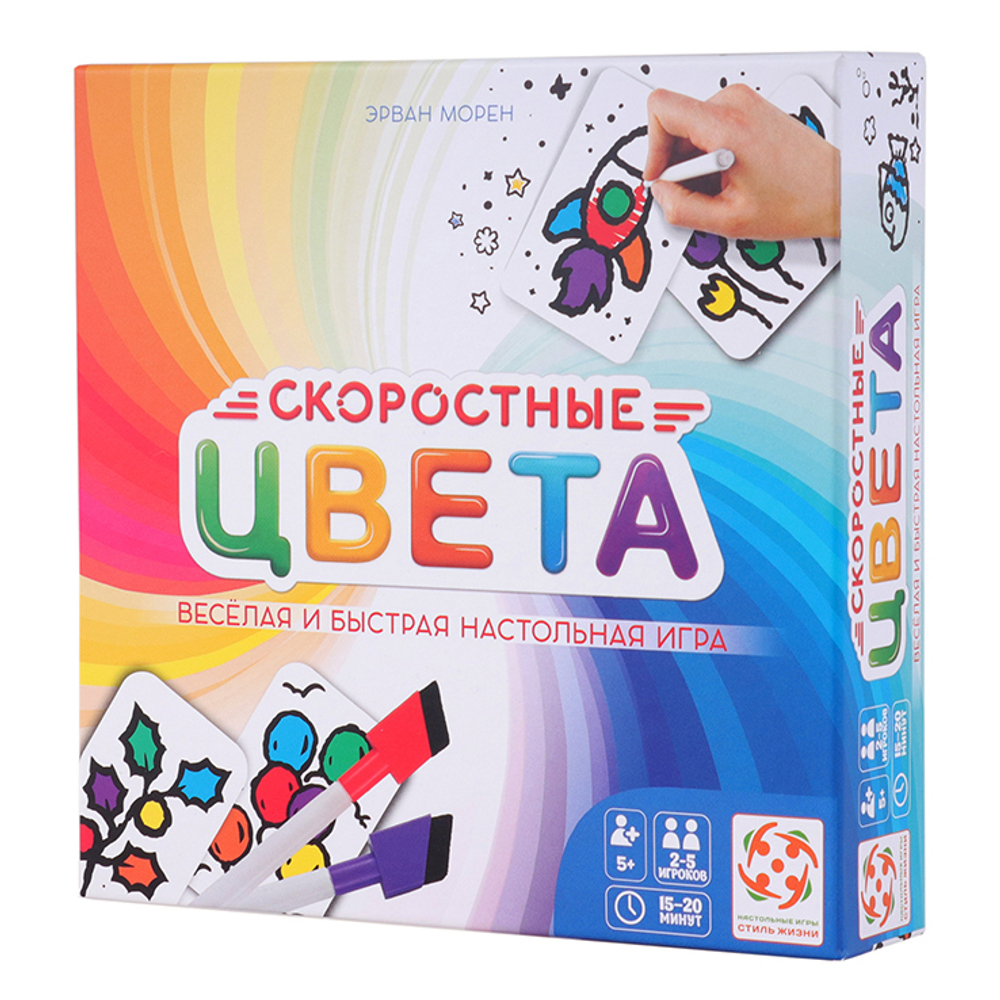 Скоростные цвета