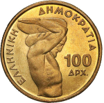 Greece 100 Drachmes Weightlifting 1999, MS