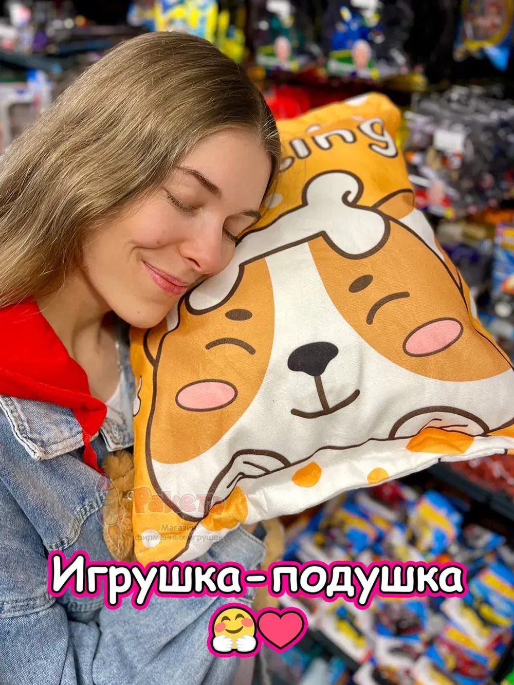 Мягкая игрушка подушка Pudding Пудинг Хаски 8 шт
