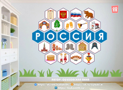 Стендбук "Россия"