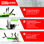 Бензиновый снегоуборщик REDVERG RD-SB66/9E