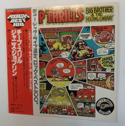 Винтажная виниловая пластинка Big Brother and The Holding Company Cheap Thrills Janis Joplin (1978)