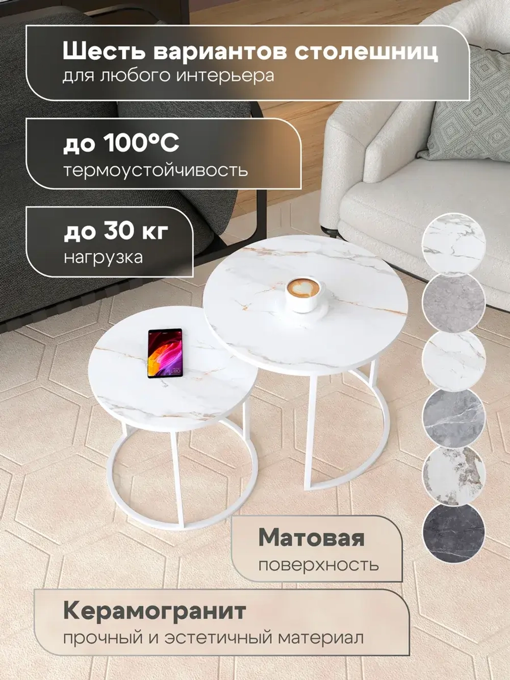 Комплект журнальных столов Акцент - керамогранит 201WMGWKER