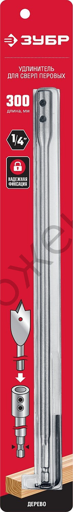 ЗУБР 300мм, удлинитель с имбусовым ключом для сверл перовых, хвостовик HEX 1/4″
