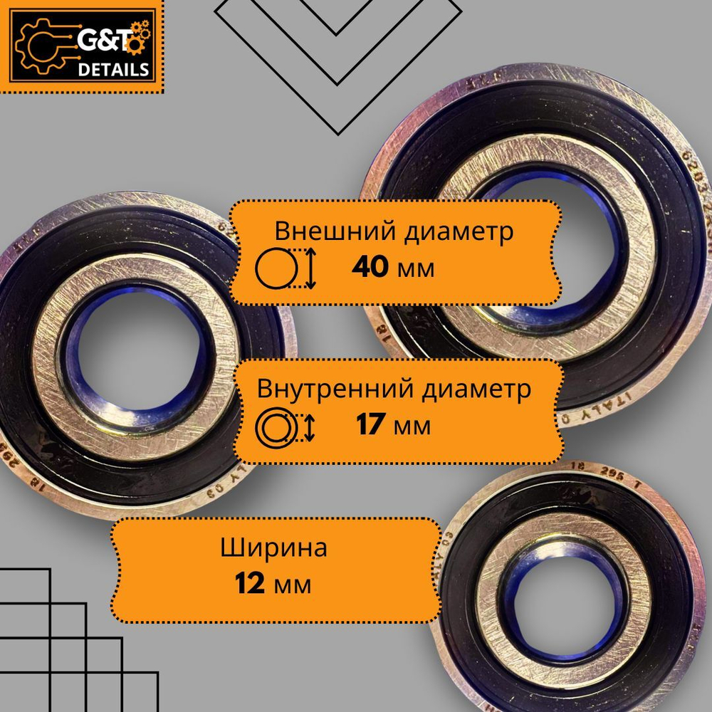 Подшипник SKF 6203-2RSH, 10 шт.