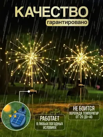 Светильник садовый на солнечной батарее/фонарь для сада дачи и огорода/светильник для дома