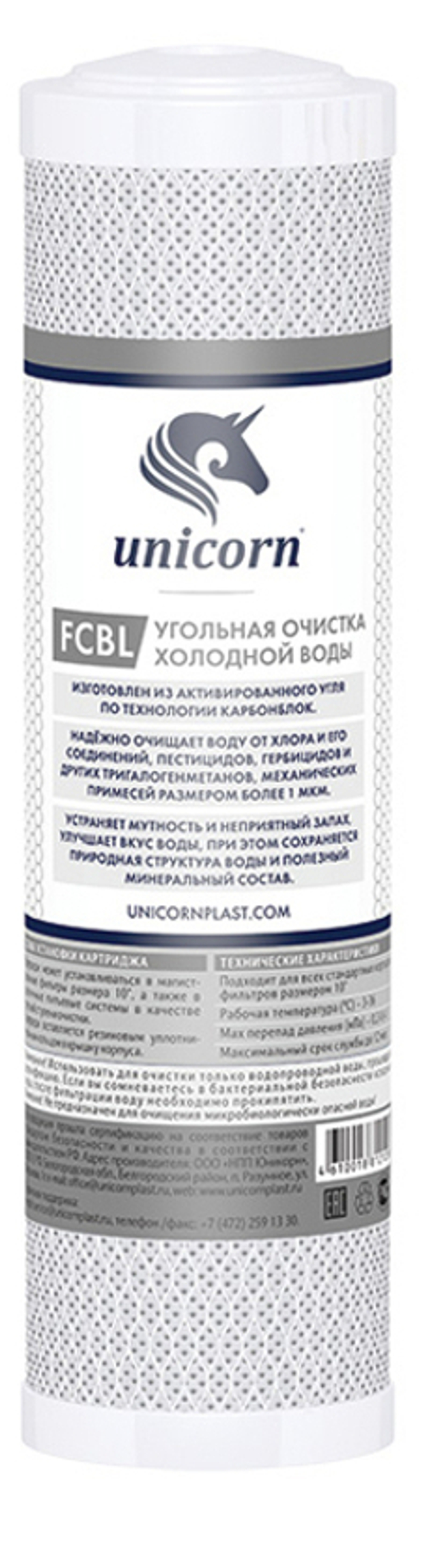 Картридж угольный СТО 10" FCBL