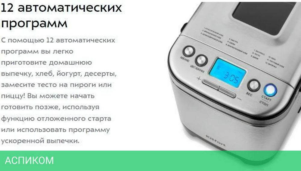 Хлебопечка Kitfort KT-306