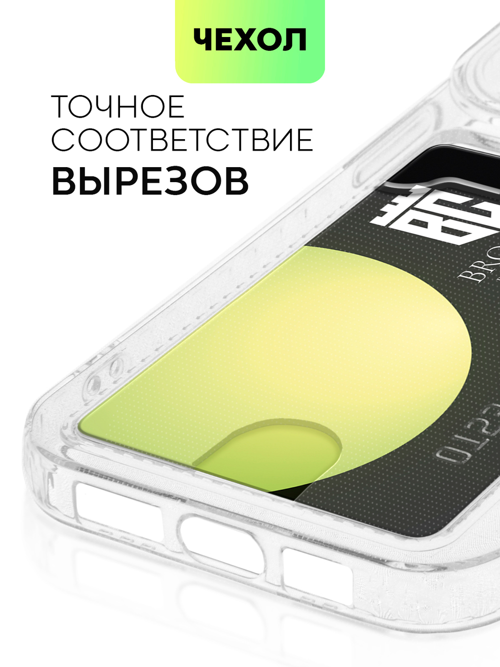 Чехол BROSCORP для Apple iPhone 14 Pro (арт. IP14PRO-TPU-01-POCKET )