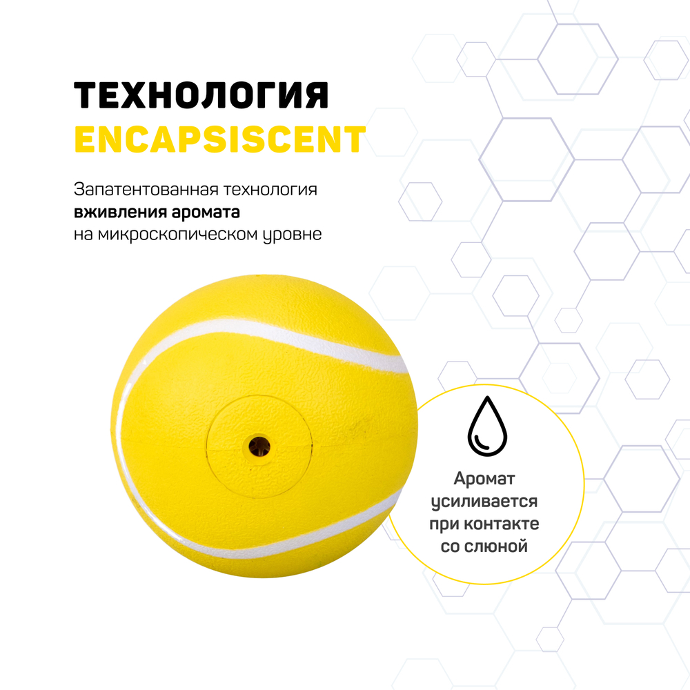 Playology  жевательный мяч SQUEAKY CHEW BALL 6 см для собак мелких и средних пород с пищалкой и с ароматом курицы, цвет желтый