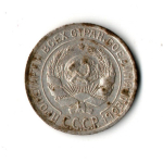 10 копеек 1929 VF