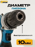 Шуруповерт Home Master" ДА-24/2Li 2 акк, 40 Нм, 24В, быстрозажимной патрон, прорезиненная рукоятка, кейс
