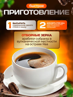 Good Day Pure Black кофе растворимый в стиках 2,5 гр. 40шт